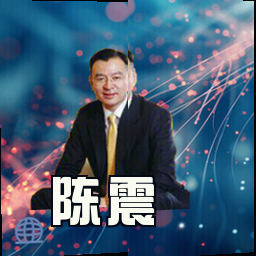 陈震
